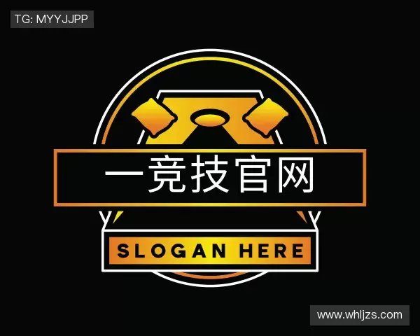 了解一竞技官网