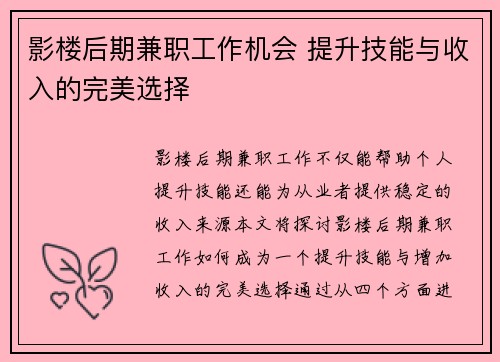 影楼后期兼职工作机会 提升技能与收入的完美选择